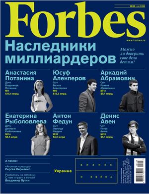 Forbes 2015 №06 июнь (Россия)