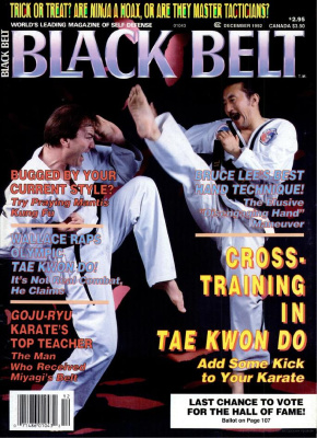 Black Belt 1992 №12