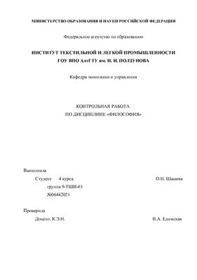 Русская религиозная философия XIX - XX веков
