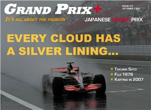Grand Prix + 2007 №12