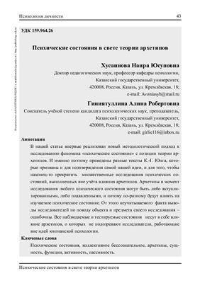 Психология. Историко-критические обзоры и современные исследования 2012 №02-03