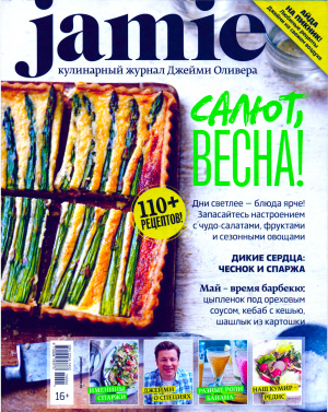 Jamie Magazine 2014 №04 (25)