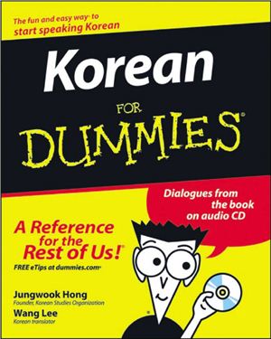 Jungwook Hong, Wang Lee. Korean For Dummies / Корейский для чайников