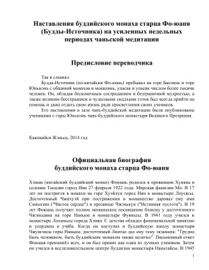 Фо-юань. Наставления буддийского монаха старца Фо-юаня (Будды-Источника) на усиленных недельных периодах чаньской медитации