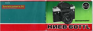 Инструкция для фотоаппарата Киев 60