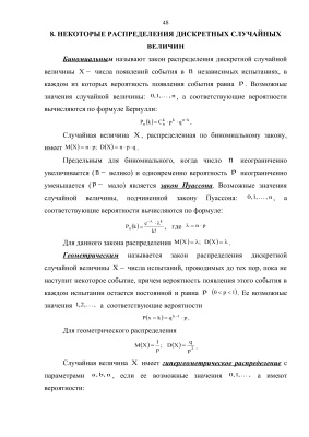 Юлдыбаев Л.Х. Теория вероятностей