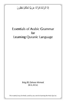 Zahoor Ahmed. Essentials of Arabic Grammar for Learning Quranic Language