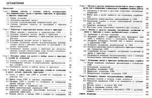 Абрамович М.И. и др. Диоды и тиристоры в преобразовательных установках