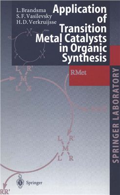 Brandsma L., Vasilevsky S.F., Verkruijse H.D. Application of Transition Metal Catalysts in Organic Synthesis