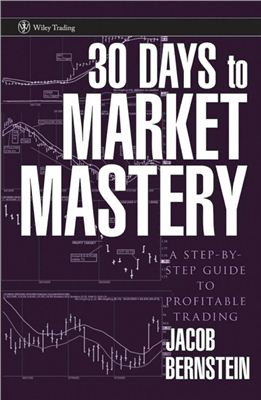 Bernstein J. 30 Days to Market Mastery: A Step-by-Step Guide to Profitable Trading (Wiley Trading)