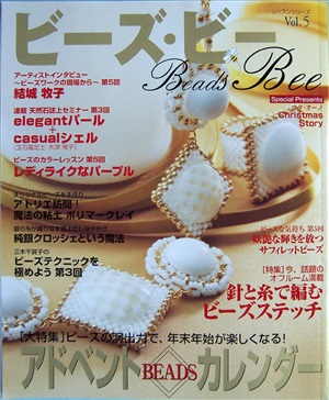 Beads Bee Vol. 05