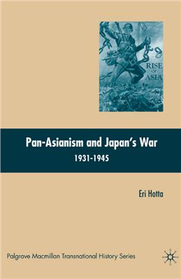 Hotta Eri. Pan-Asianism and Japan’s war 1931-1945