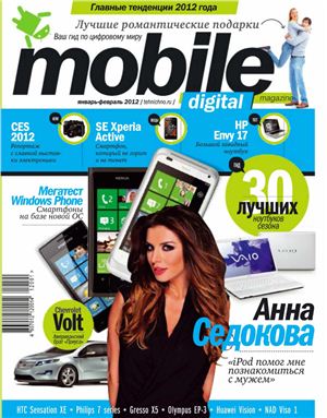 Mobile Digital Magazine 2012 №01-02