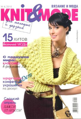 Knit & Mode 2010 №№ 01-12 (январь - декабрь)