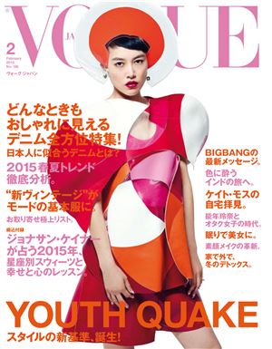 Vogue 2015 №186 (Japan)