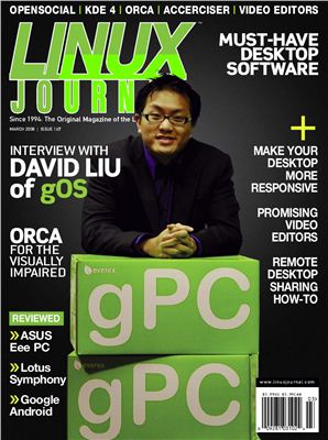 Linux Journal 2008 №167 март