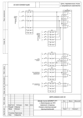 НПП Экра. Схема электрическая принципиальная шкафа ШЭ2607 071 для работы с ШЭ2607 572