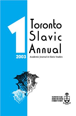 Toronto Slavic Annual No 1, 2003