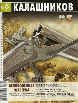 Калашников 2011 №05. Часть 1