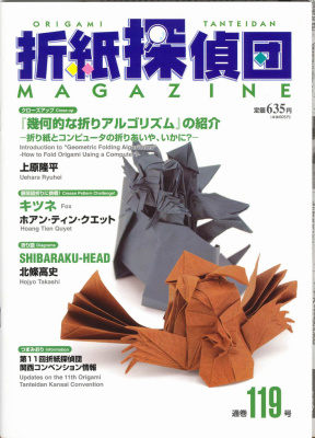 Origami Tanteidan Magazine 2010 №119