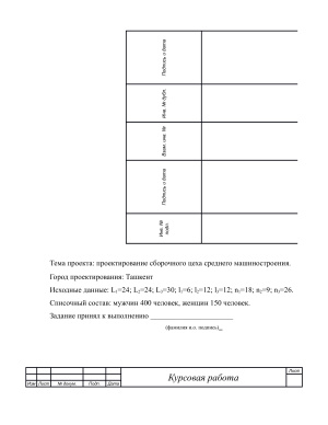 Сборочный цех среднего машиностроения