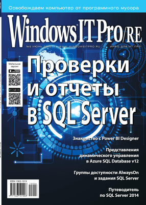 Windows IT Pro/RE 2015 №06