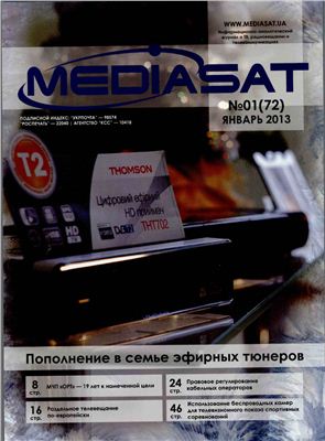 Mediasat 2013 №01