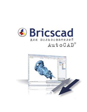 Bricsys BricsCAD 13.1.20-1 Rus