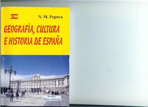 Popova N.M. Geografía, cultura e historia de España