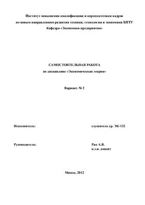 Спрос как экономическая модель и способы его отображения