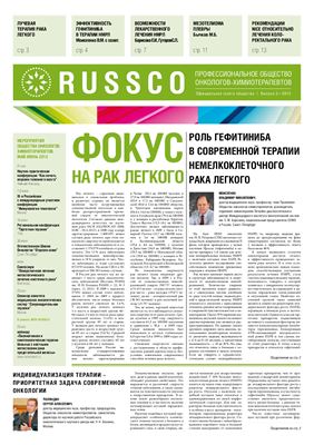 Russco 2012 №05