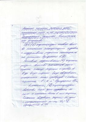 Ответы по электротехнике