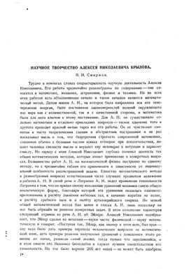 Успехи математических наук 1946 №3-4 (13-14)