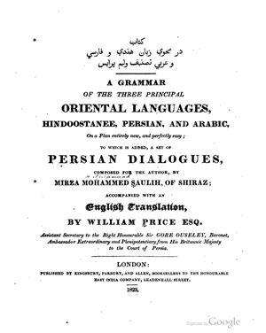 Price William. A Grammar of the Three Principal Oriental Languages, Hindoostanee, Persian, and Arabic