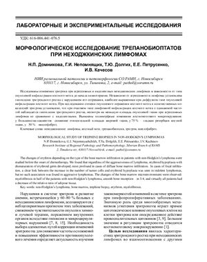 Сибирский онкологический журнал 2011 №03 (45)
