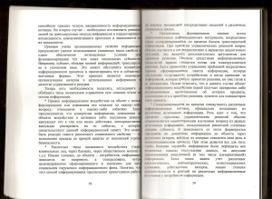 Курлов А.Б., Петров В.К. Основы информационной аналитики