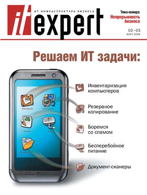IT Expert 2009 №02-03