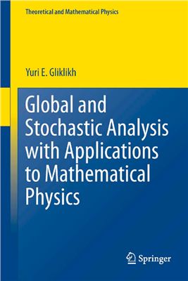 Gliklikh Y.E. Global and Stochastic Analysis with Applications to Mathematical Physics