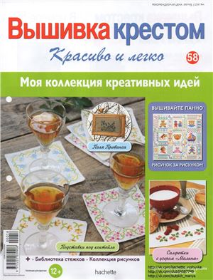 Вышивка крестом. Красиво и легко 2014 №58