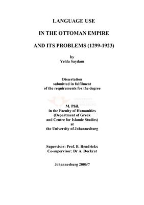 Saydam Y. Language Use in the Ottoman Empire and Its Problems (1299 - 1923)