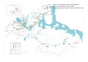 Карты-схемы размещения линий электропередачи, подстанций напряжением 220 кВ и выше и электростанций ЕЭС России на 2016-2022 годы (дата утверждения 1.03.2016)