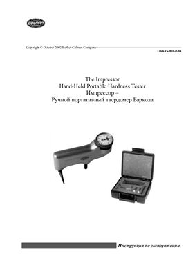 The Impressor. Hand-Held Portable Hardness Tester. GYZJ-934-1, GYZJ-935&GYZJ-936. Instruction Manual. Импрессор - Ручной портативный твердомер Баркола. Инструкция по эксплуатации