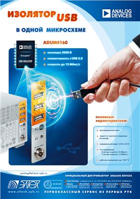 Электронные компоненты 2009 №12