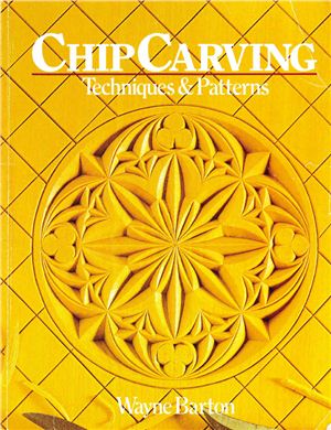 Barton Wayne. Chip Carving - Techniques & Patterns