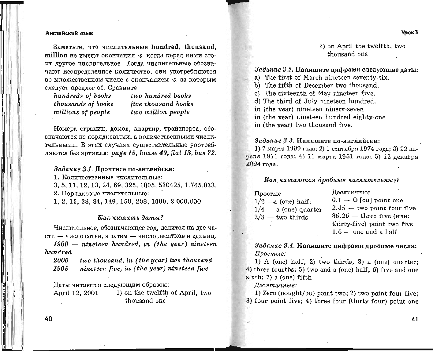 Агабекян И.П. Английский язык: Среднее профессиональное образование