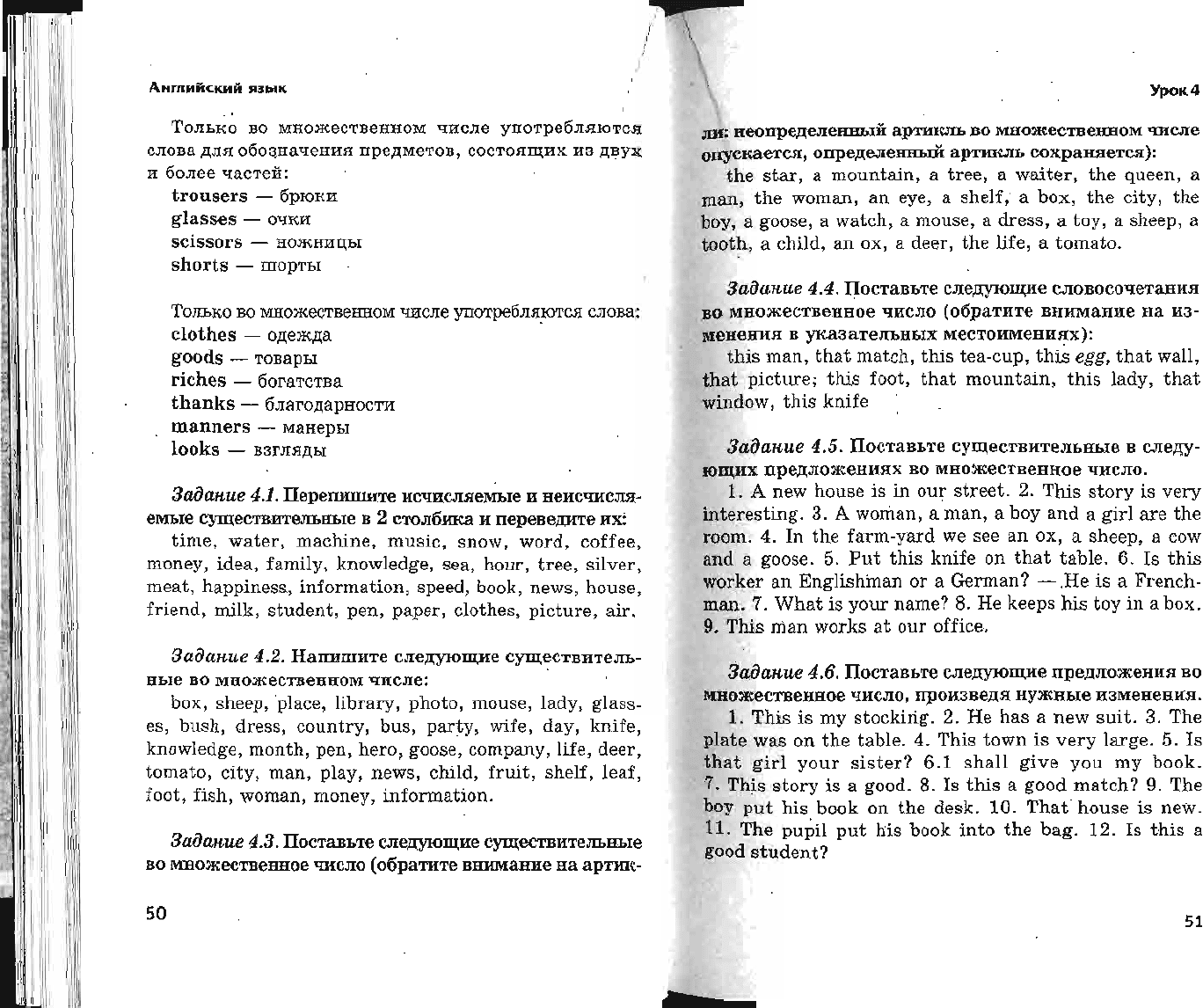 Английский язык агабекян ответы. Агабекян английский язык 4.7. Агабекян и. "английский язык". Алекс агабекян.