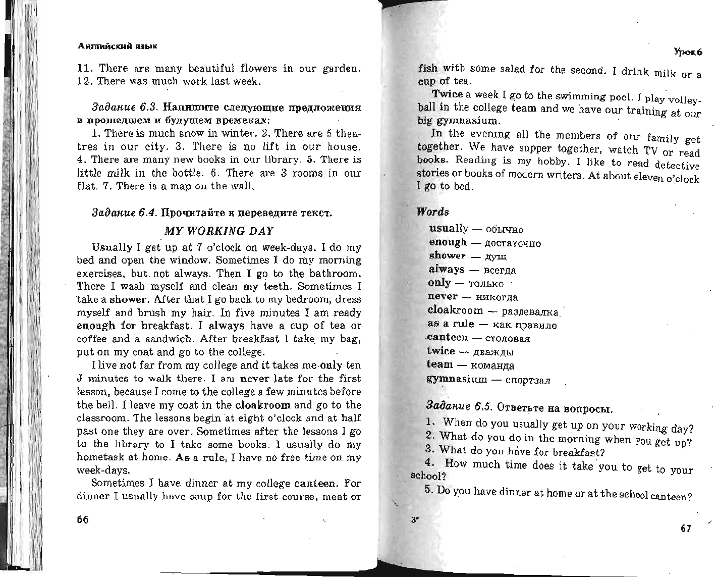 Агабекян И.П. Английский язык: Среднее профессиональное образование