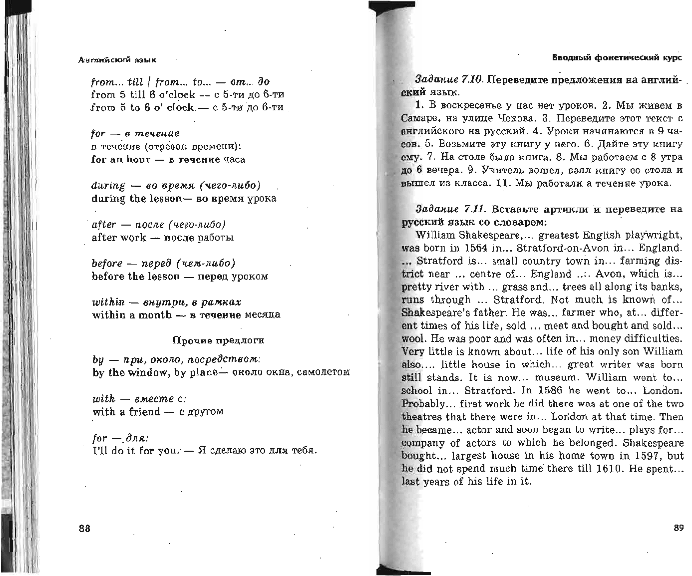 Агабекян И.П. Английский язык: Среднее профессиональное образование