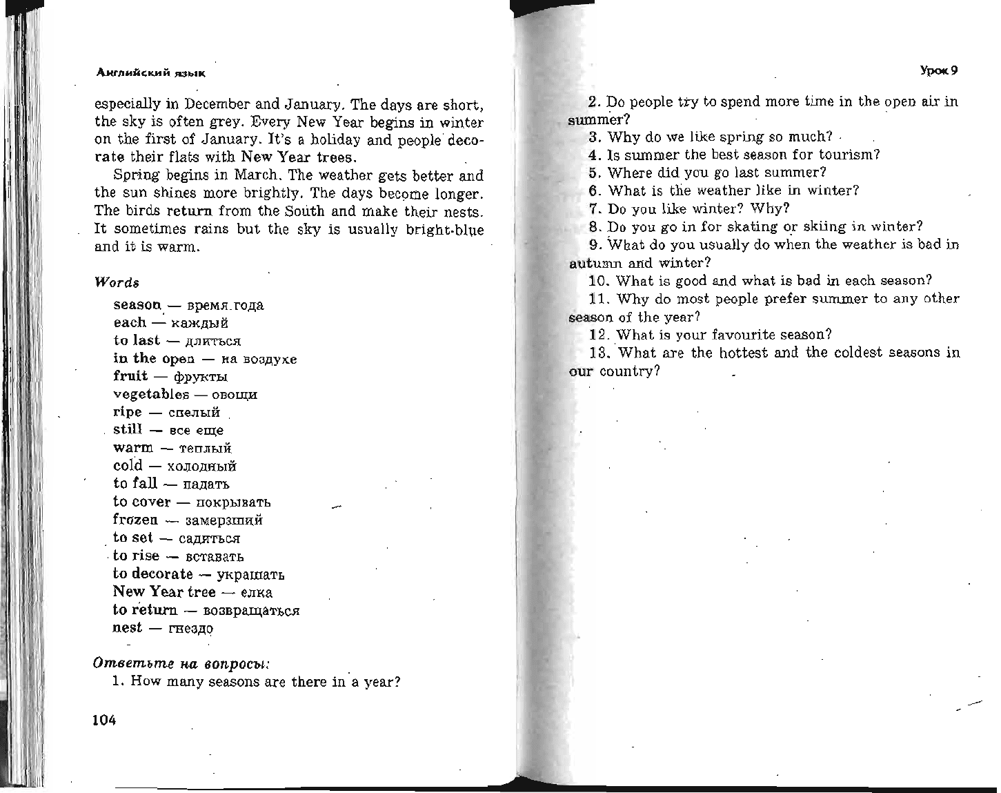 Агабекян И.П. Английский язык: Среднее профессиональное образование