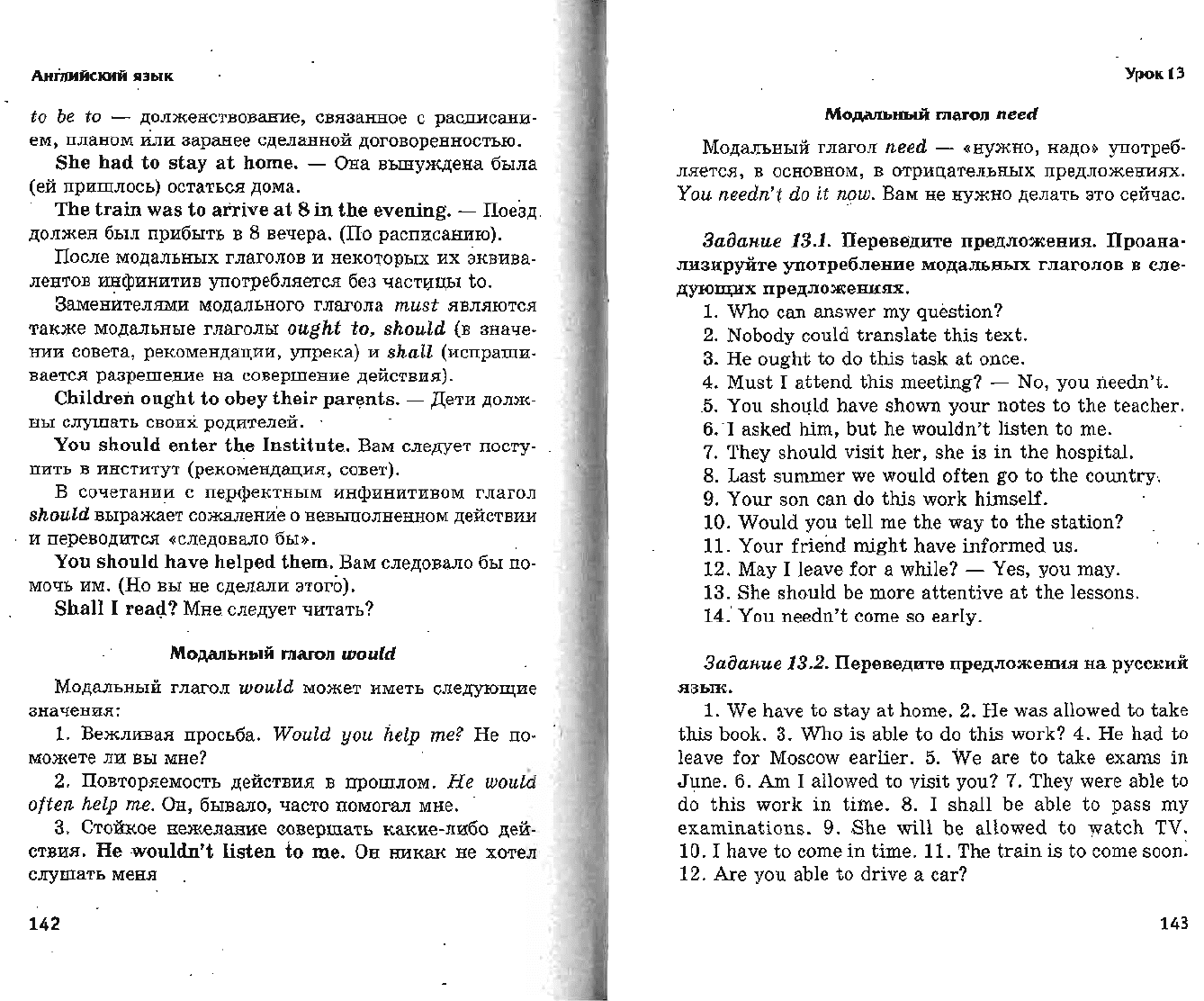 Агабекян И.П. Английский язык: Среднее профессиональное образование